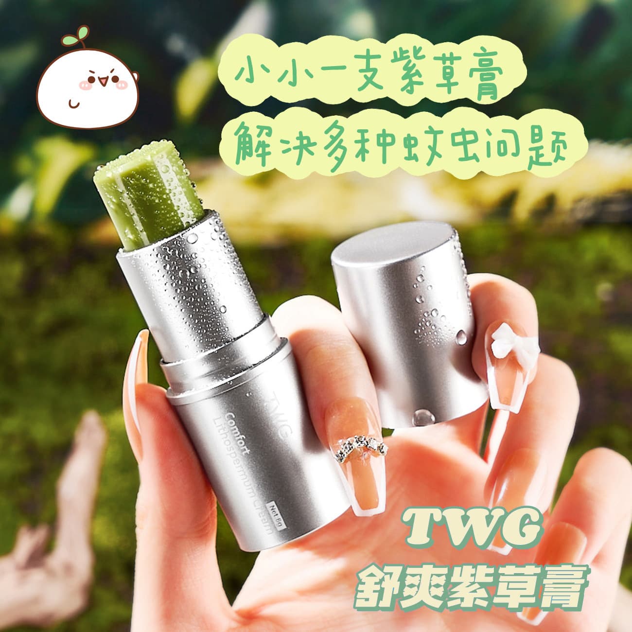 TWG Herbal Soothing Comfrey Balm, Summer Cooling Relief for Itch and Mosquito Repellent, Portable Mint Extract Cool Oil