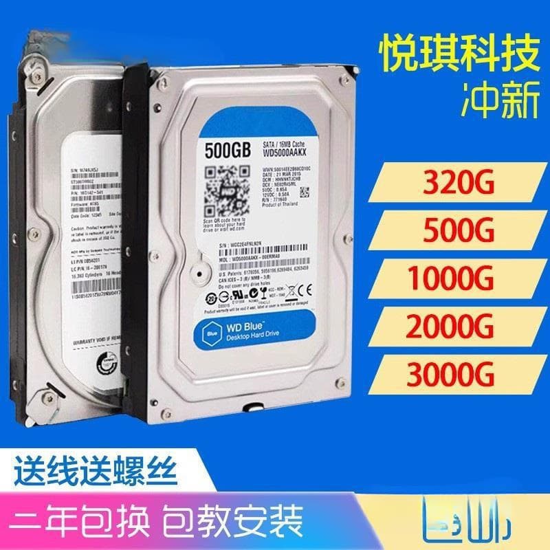 Desktop Computer 500g 1Tb 2T Mechanical Hard Drive, Surveillance 6T Blue Drive/Thin Drive 3t 4t SATA 3.5-inch