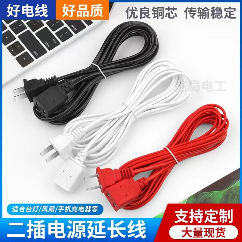 Extension cord 2m, 3m, 5m for monitoring, fan, ceiling fan power extension, two-pin plug connection cable