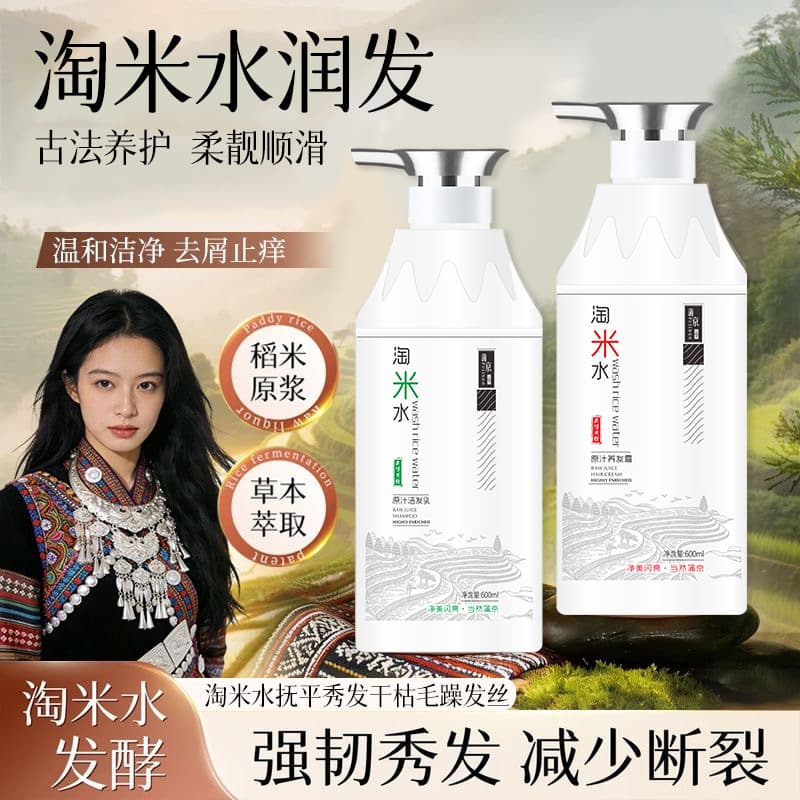 Top 10 Rice Water Shampoo Brands Long-Lasting Fragrance Oil Control Anti-Dandruff Volumizing Smoothing Original Nourishing Hair Cream Body Wash