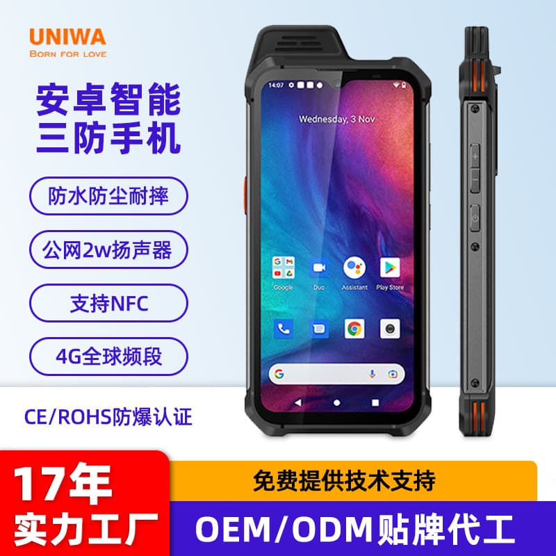Cross-border new 6.3-inch three-proof mobile phone ip68 waterproof 4g global band nfc explosion-proof android smartphone