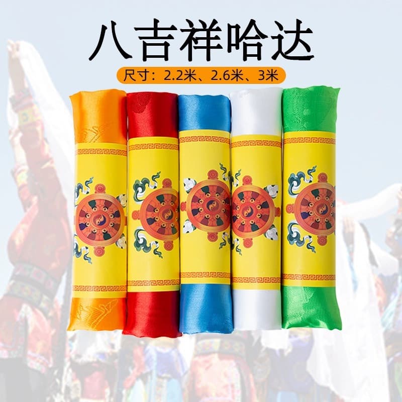 Eight auspicious hada Tibetan ornaments, high-end premium subtle-pattern imitation silk five-color items, Mongolian Buddhist ceremonial supplies in bulk