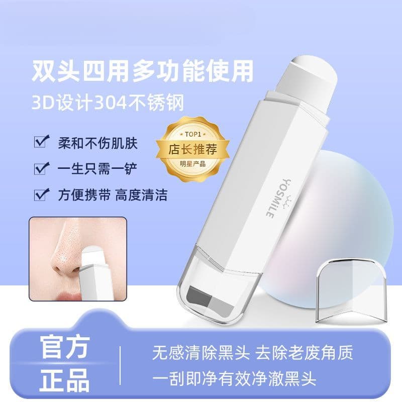 Blackhead Remover Follicle Facial Deep Cleansing Manual Double-headed Four-in-One T-Zone Care Nose Strips [Manufacturer] Factory