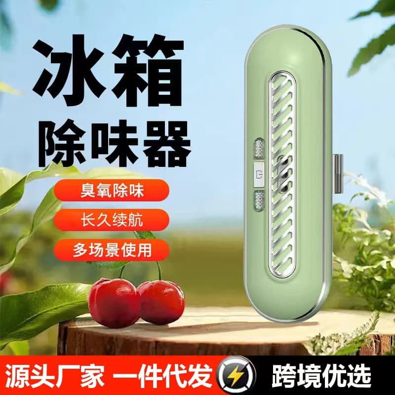 New Refrigerator Deodorizer USB Charging Portable Car Deodorizing Disinfection Odor Removal Air Purifier Wholesale