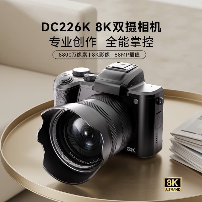 Portable 8K Retro Mirrorless Camera for Students, Entry-Level HD Digital Camera for Travel Vlog Photography, Campus CCD