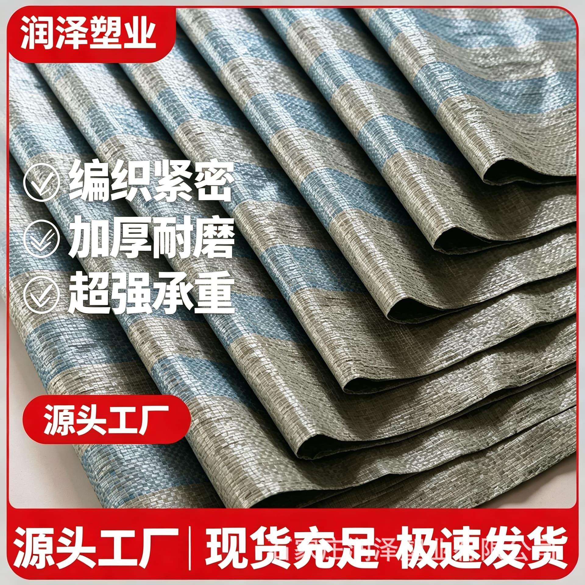 Blue-Gray Woven Sack Large Capacity Extra Large Snake Skin Bag Thickened Wear-Resistant Corn Bag Logistics Packing Bag