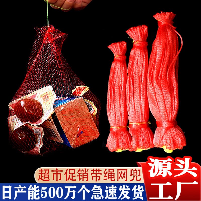 Drawstring Mesh Bag, Supermarket Promotional Packaging, Drawstring Plastic Small Mesh Bag Wholesale, Woven Bag for Small Items
