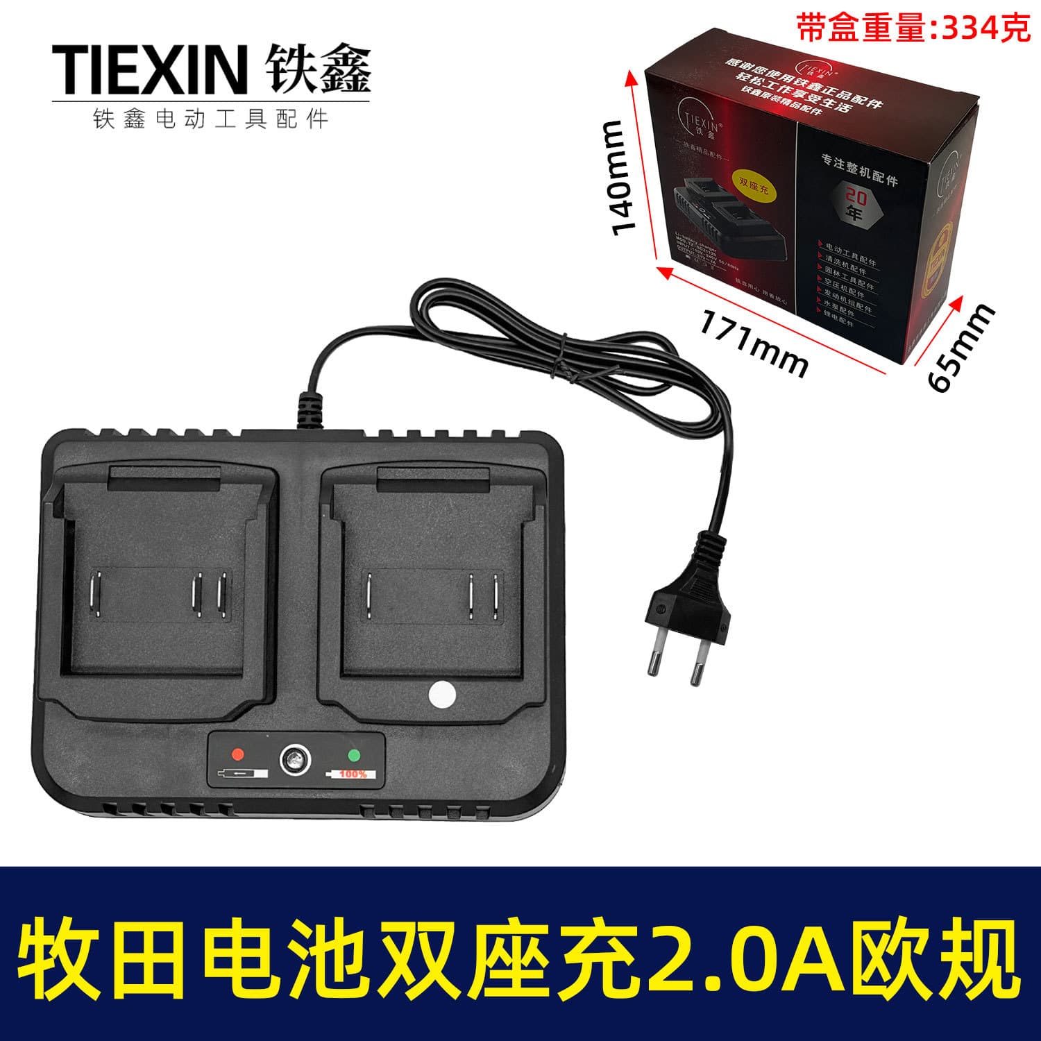 Dual Seat Charger One to Two European Standard Plug High Current 2.0A Battery Charger Large Current Quick Charge Plastic Material