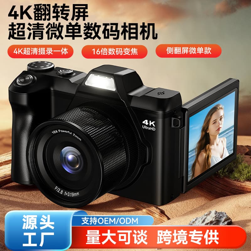 Cross-border hot-seller HD side-flip digital camera for travel and outdoor use, retro beauty portable mirrorless viewfinder camera