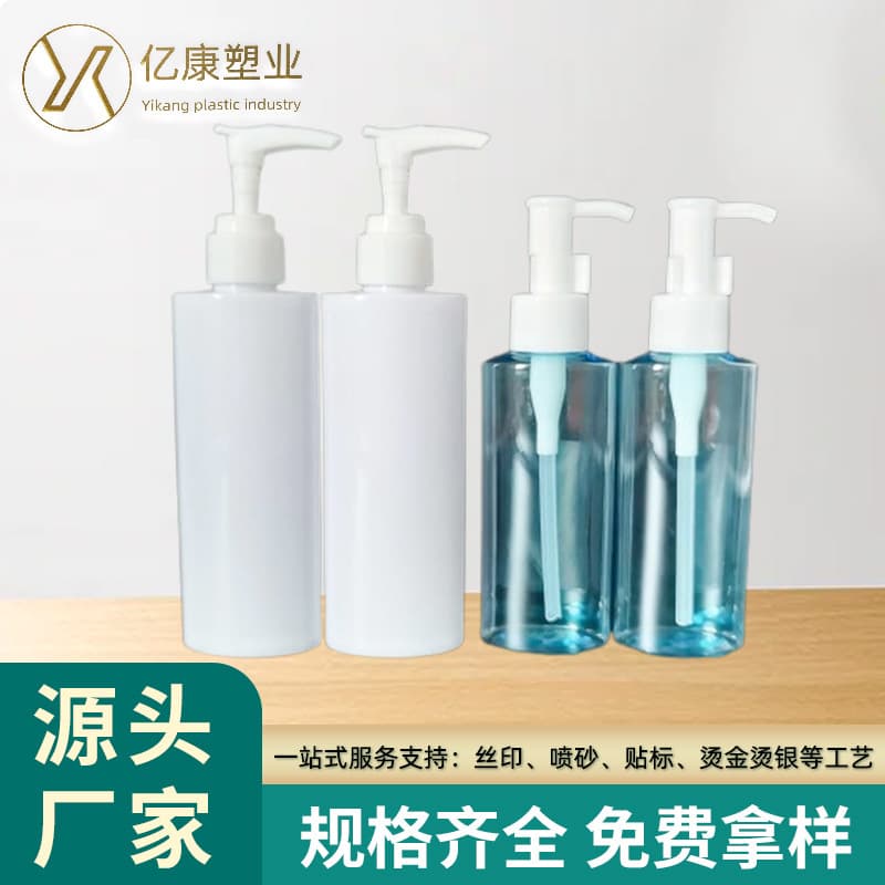 100ml Flat Press Lotion Bottle with Clip, 150ml Makeup Remover Oil Bottle, Amino Acid Facial Cleanser Bottle, Body Lotion Bottle