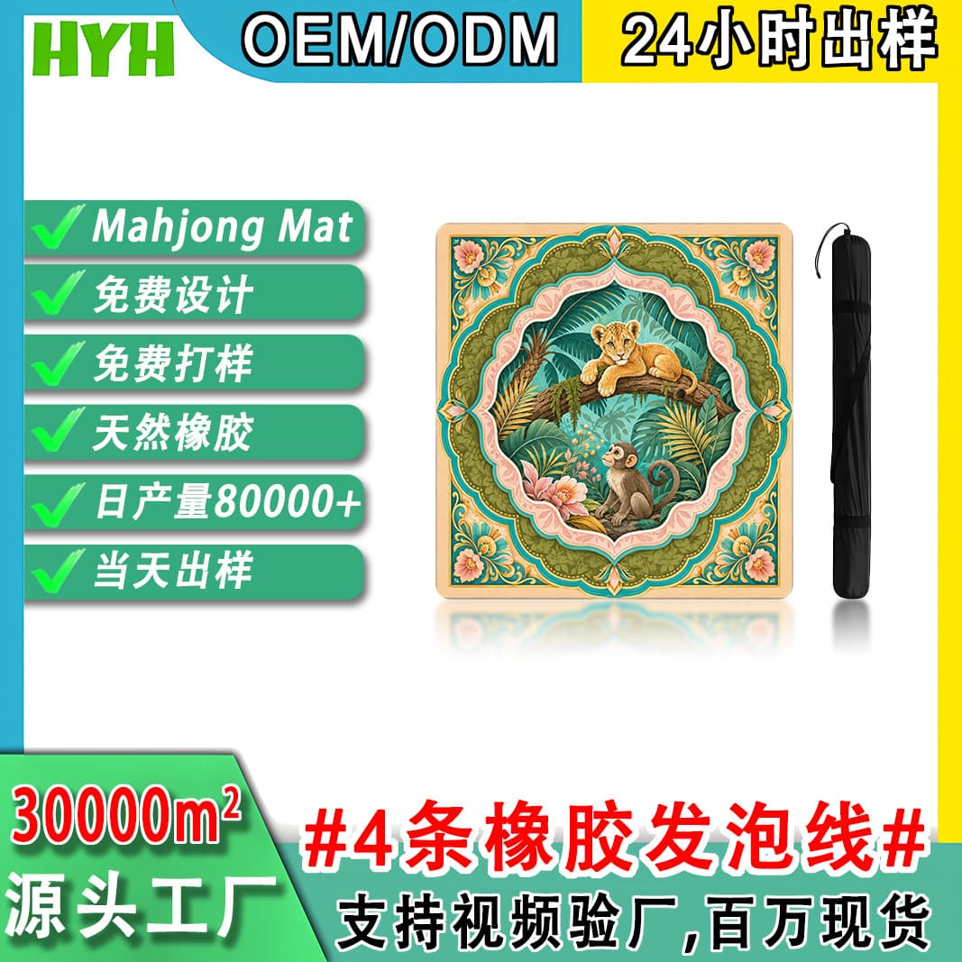 European style gilt jungle animal mahjong mat tropical rainforest flower animal thickened table mat leisure tablecloth wholesale