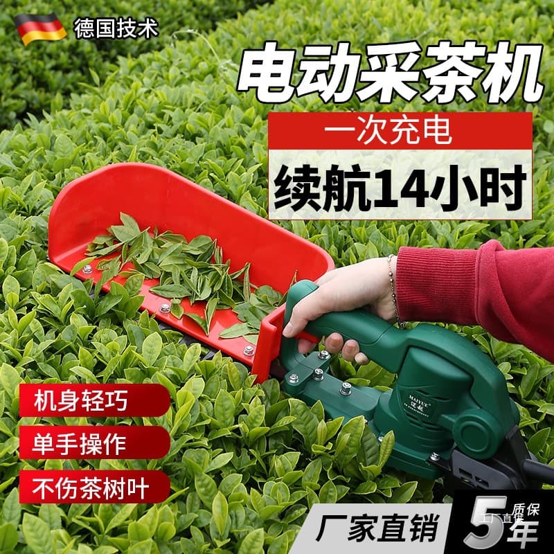 New Electric Tea Picking Machine, Rechargeable Lithium Battery Tea Shears, Small Tea Picking Tool, Hedge and Tea Tree Pruner