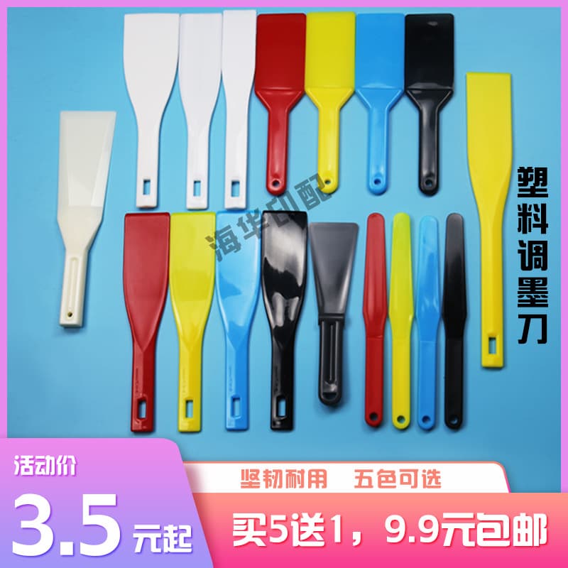 Plastic Ink Mixing Spatula, Ink Knife for Screen Printing Four-Color Printer, Extended and Thickened Stainless Steel Ink Scraper