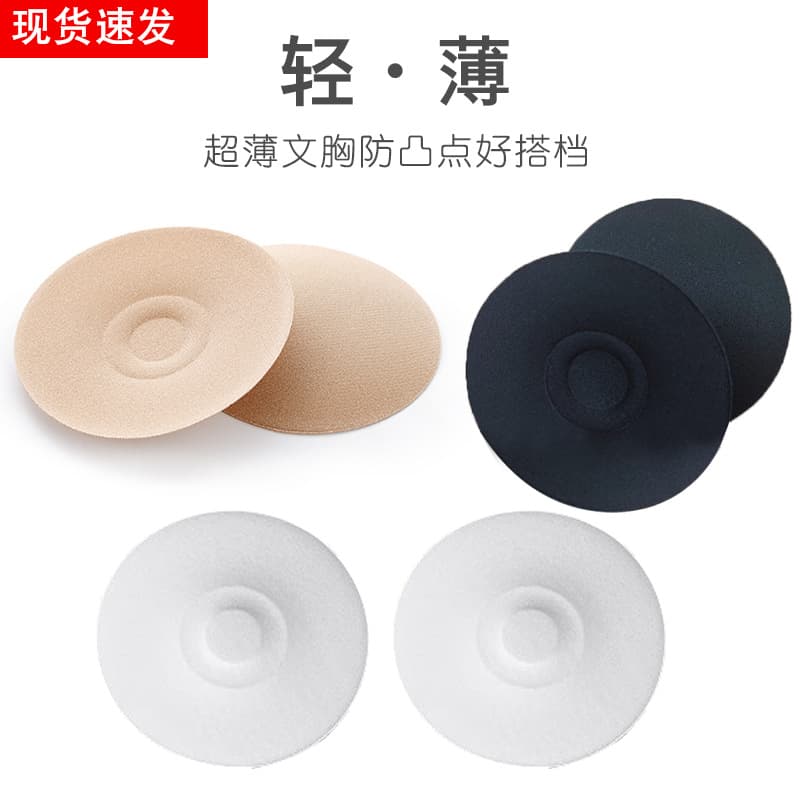 Non-sticky Summer Ultra-thin Cotton Nipple Covers Milkweed Prevents Nipple Exposure Breathable Underwear for Women