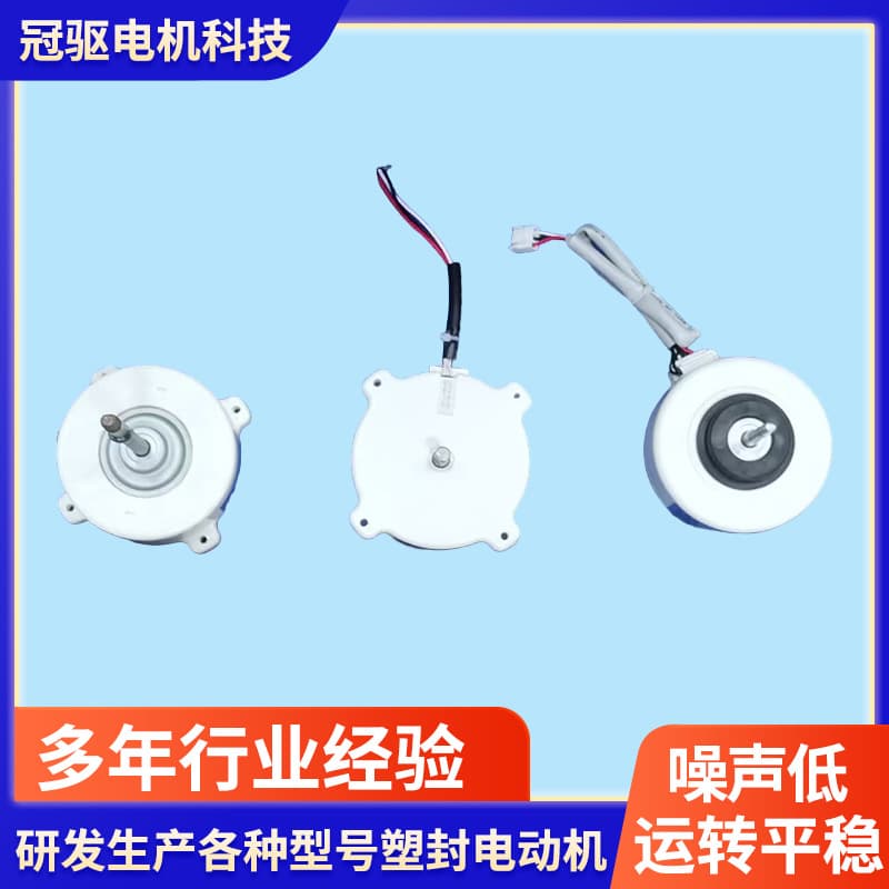 Factory Wholesale 220V AC Encapsulated Motor 0.8~1.5p Indoor Air Conditioner Silent Heater Fan High Efficiency Energy Saving