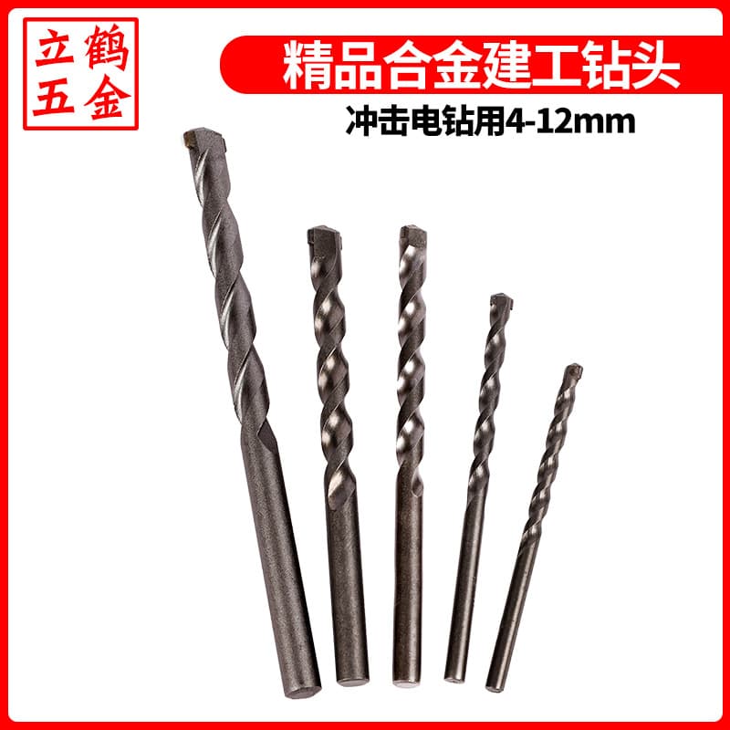Tungsten steel construction drill bit impact electric drill bit 6/8/10/12mm brick wall cement concrete wall drilling.