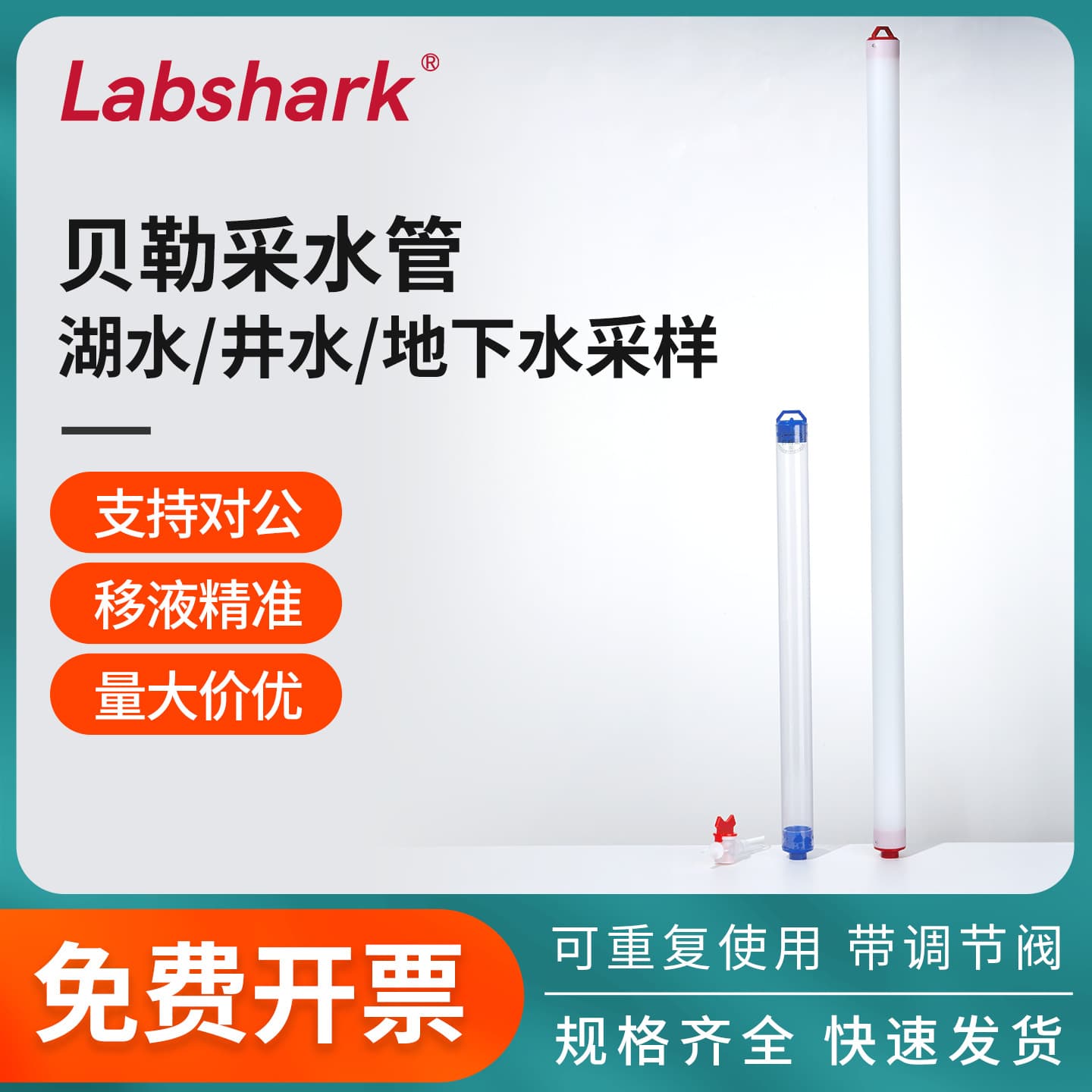 Labshark Bailer Water Sampler Groundwater Deep Water Sampling Tube 1000ml PVC Sampler