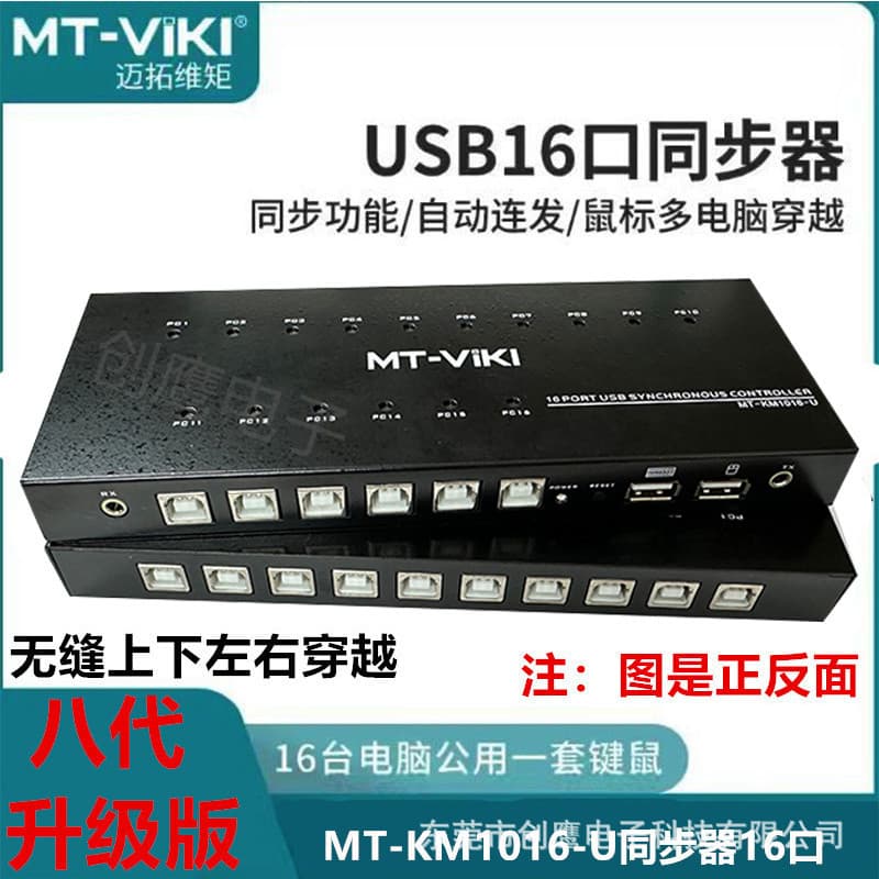 MT-VIKI 16-Port Synchronizer 4-Port DNF Multi-Account Computer Auto KVM Switch 9-Port USB Keyboard Mouse 1 Control 16
