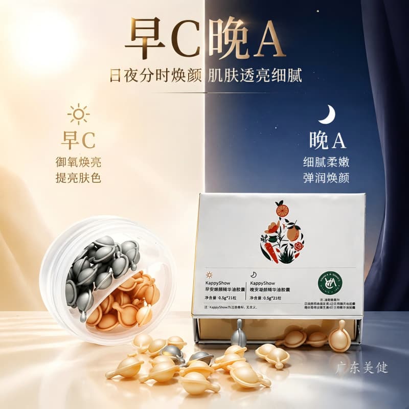 Vegetarian Capsule Essence Moisturizing Serum Single-Use Firming Anti-Wrinkle Face