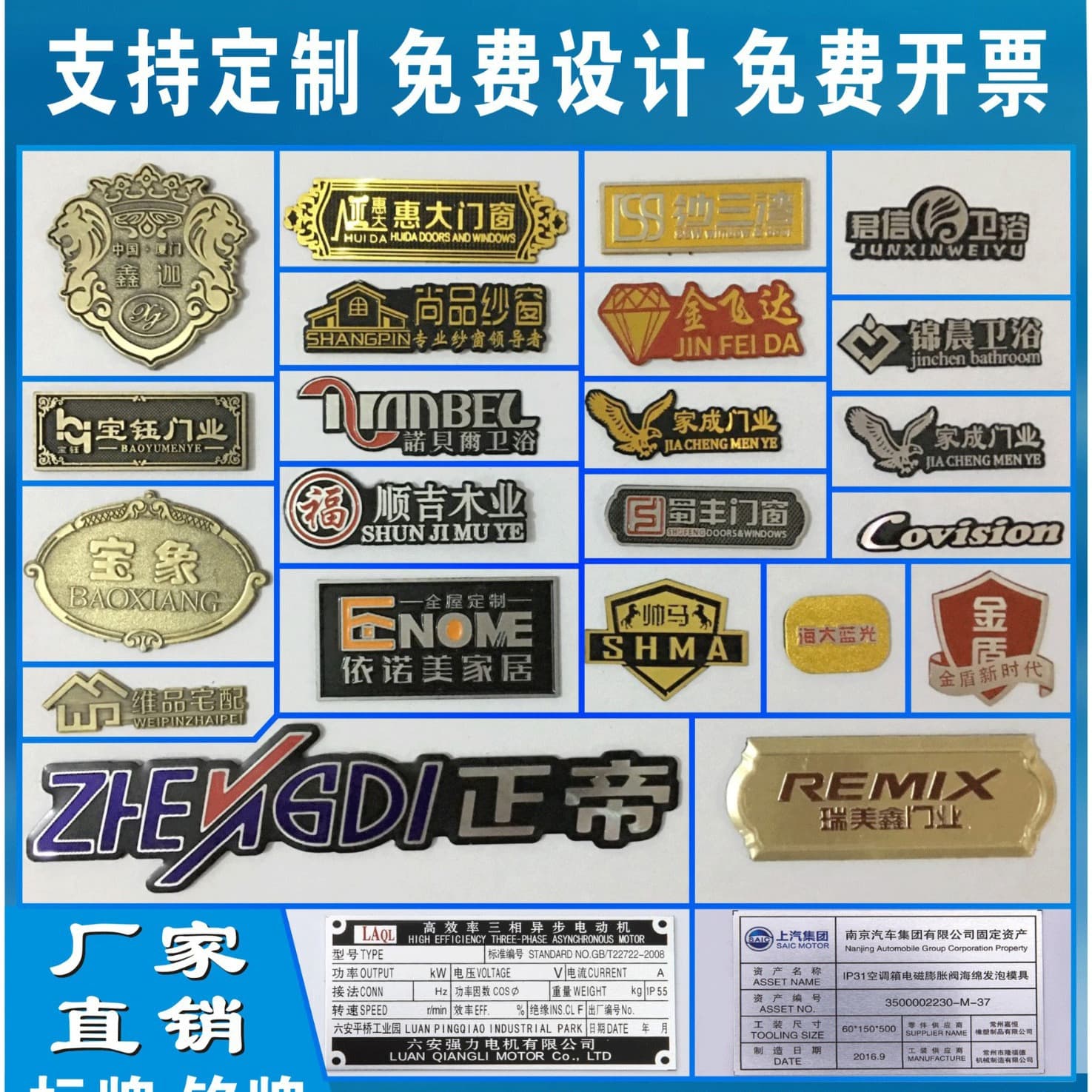 Customized metal iron-copper-zinc alloy electroplated signage High-gloss brushed aluminum Stainless steel corrosion printed nameplate