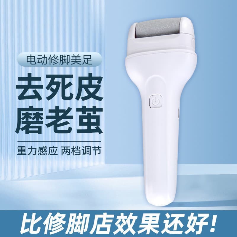 Electric foot file, portable home use for heel grinding, dead skin and callus removal, fully automatic foot beautifying tool