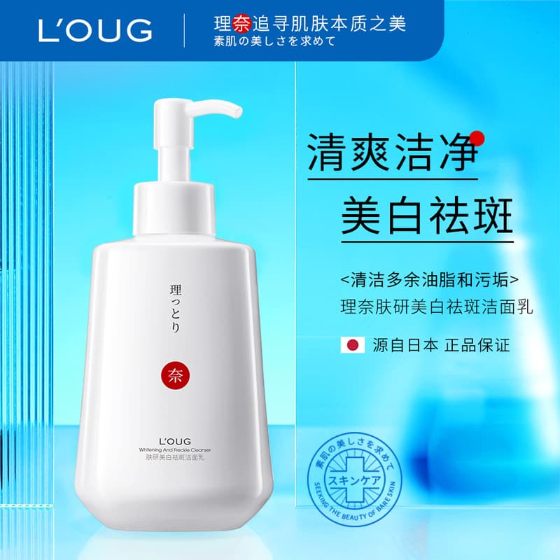 Linai Men's Sea Salt Whitening Spot Removal Facial Cleanser, Refreshing Oil Control Without Tightness, Moisturizing Skin Softening Wholesale