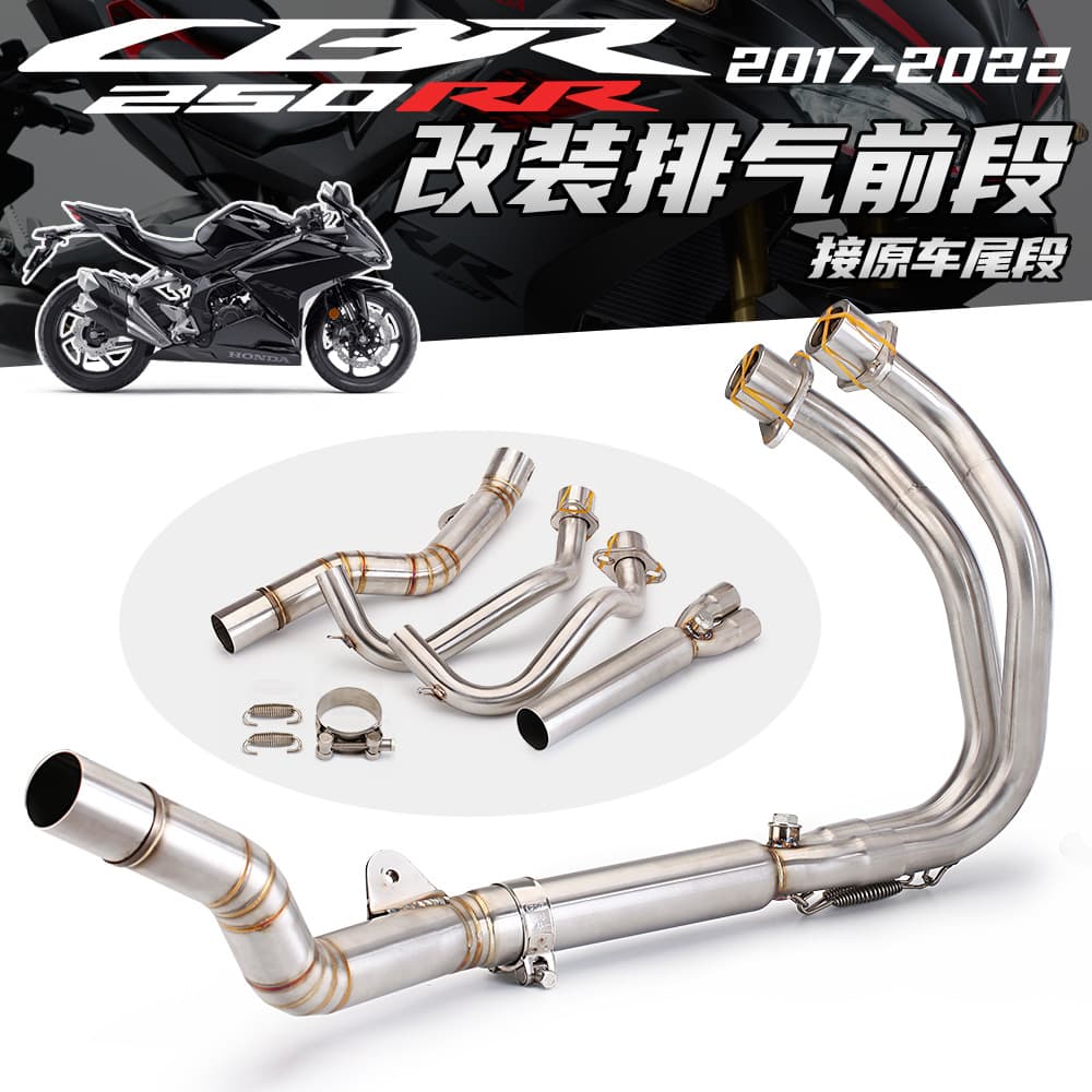 Motorcycle exhaust pipe modification CBR250RR stainless steel front section special non-destructive installation 2017-2022