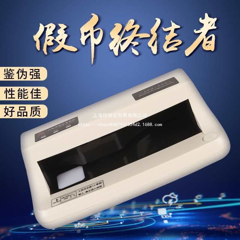 New 2025 Small Portable Banknote Detector for Commercial Use and Banking (Rechargeable)