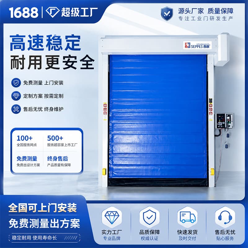Insulated High-Speed Door Cold Chain Food Insulated Door Workshop Sealed Thermal Insulation Dustproof Insect-Proof Sensor Rapid Open/Close