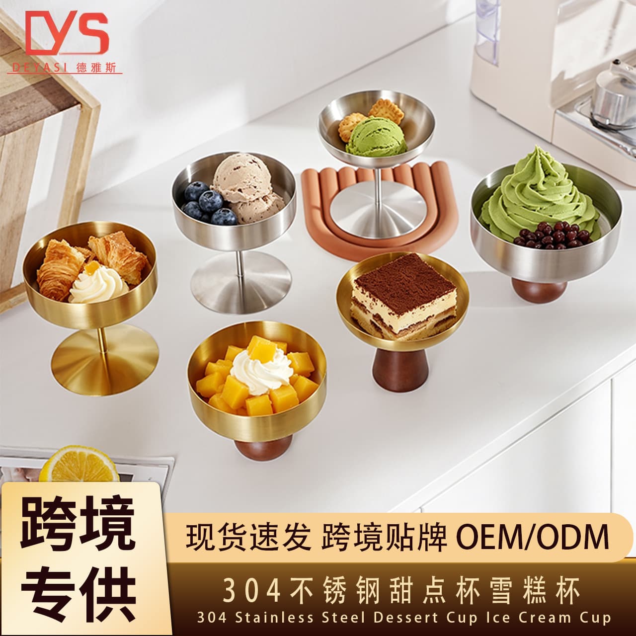 304 Stainless Steel Goblet Hotel Restaurant Ice Cream Cup Dessert Cup Bar Pudding Cup Salad Bowl
