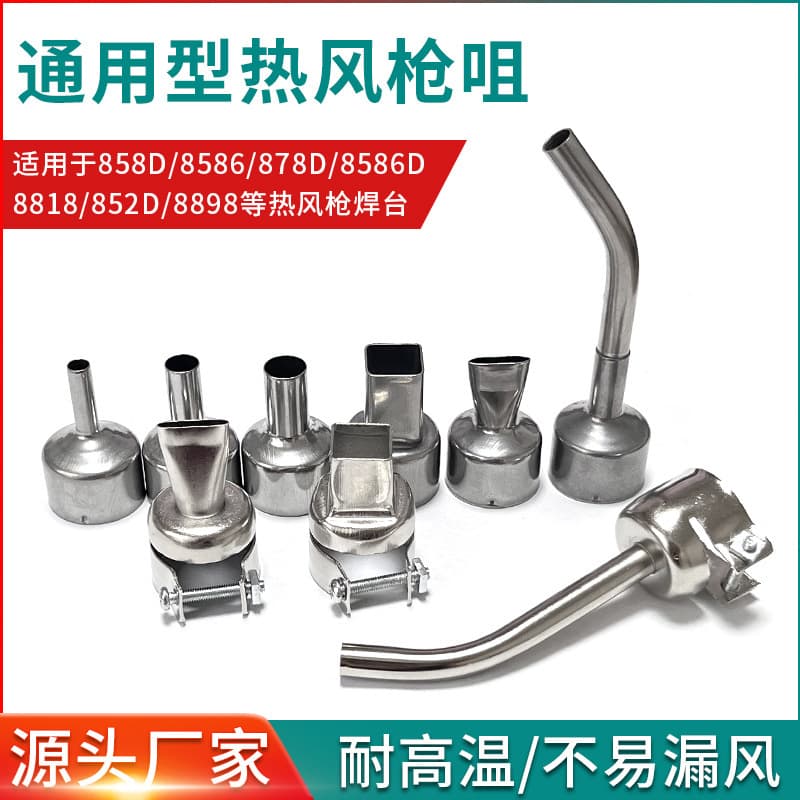 Hot Air Gun Nozzle 858 8586 Universal Hot Air Rework Station Nozzle 4-9mm Wind Tip Accessory Stainless Steel Nozzle