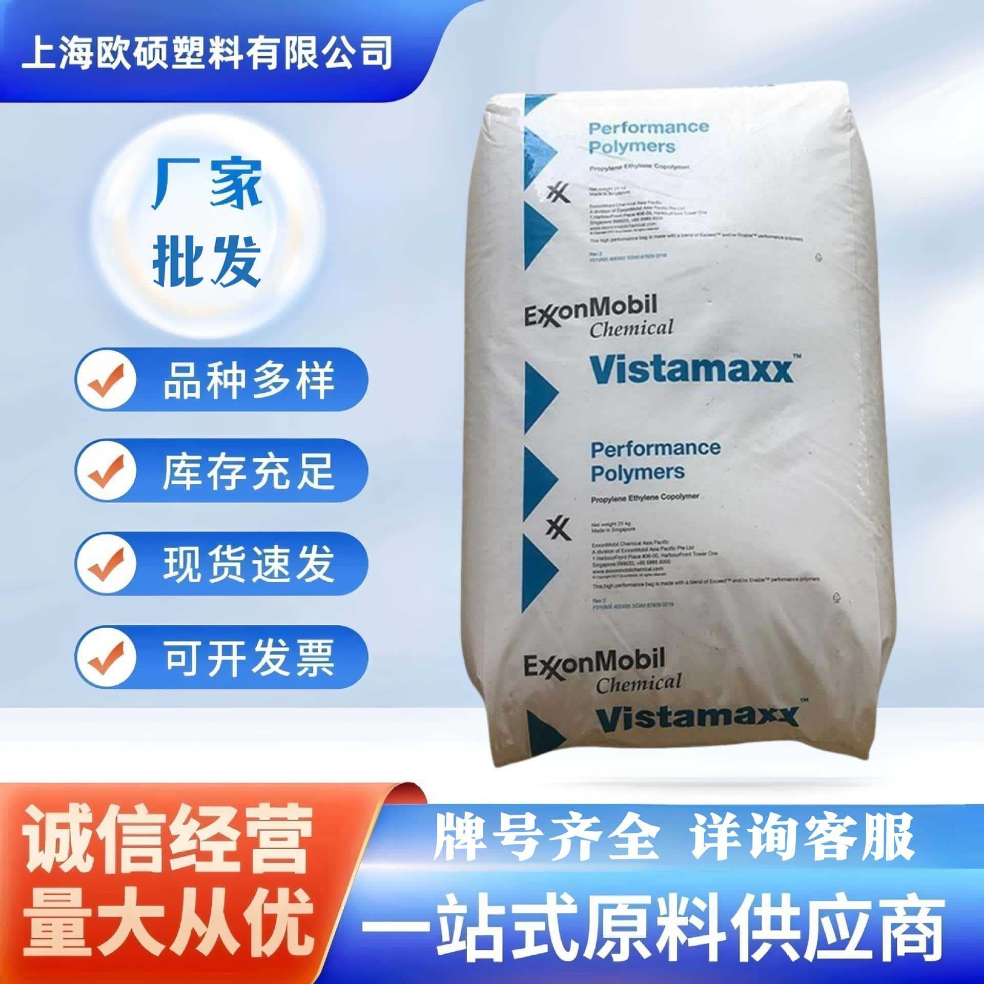 Exxon TPO CMV101A UV Resistant Grade High Fluidity Rigidity Easy Processing Automotive Interior Parts
