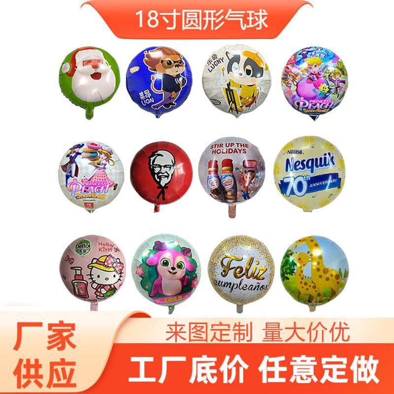 18-inch Round Aluminum Foil Balloon Wholesale for Advertising, Party Decoration, Birthday Events, Anime Cartoon Round Balloons