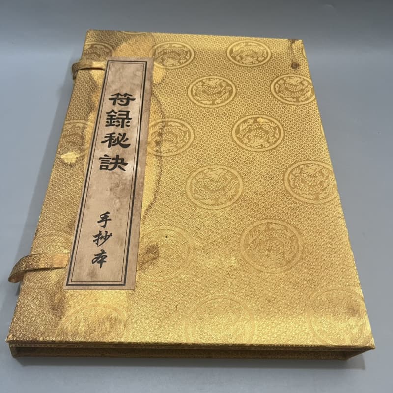 Antique-style handwritten medical and geographical classics on aged Xuan paper (Three-day secret method) - a set of four books