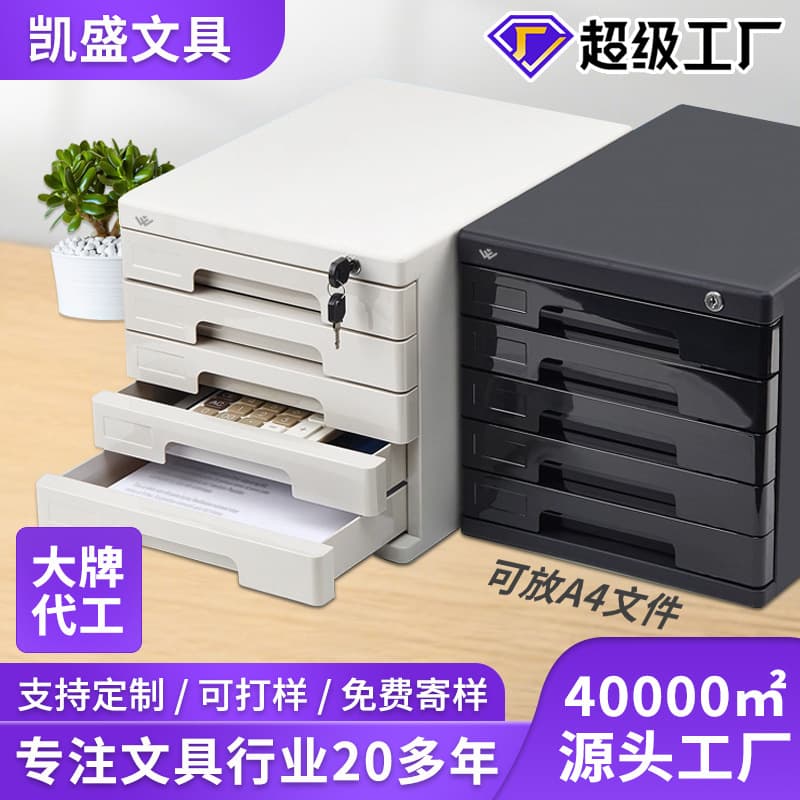 4-Tier A4 File Cabinet Desktop File Cabinet Office Storage Plastic Drawers with Lock Multi-Tier File Cabinet Wholesale