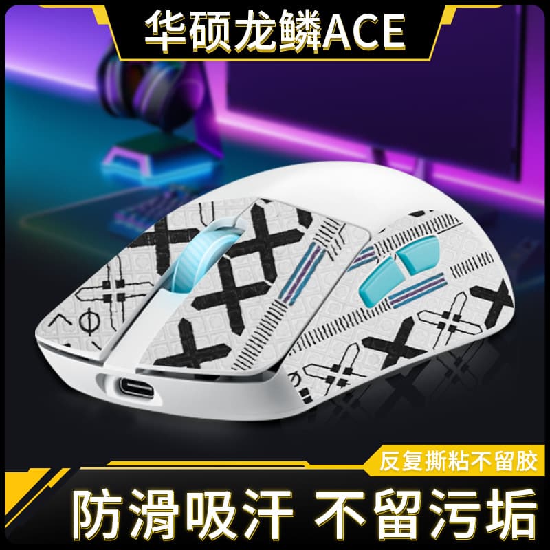 Suitable for ROG ASUS Gamer's Country Dragon Scale Ace mouse anti-slip sticker Dragon Scale ACE sticker sweat-absorbent protective film