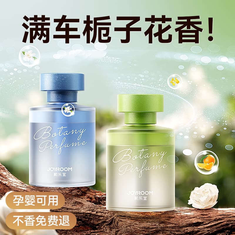 Jile Room Bedroom Car Toilet Deodorizing Premium Perfume Long-lasting Scent Liquid Aromatherapy Essential Oil