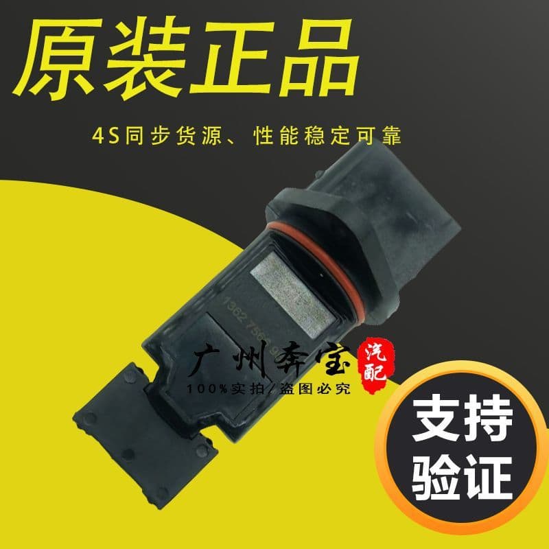 Suitable for BMW 3 Series E90 E92 E93 air sensor 316318 N43 N46 air flow meter