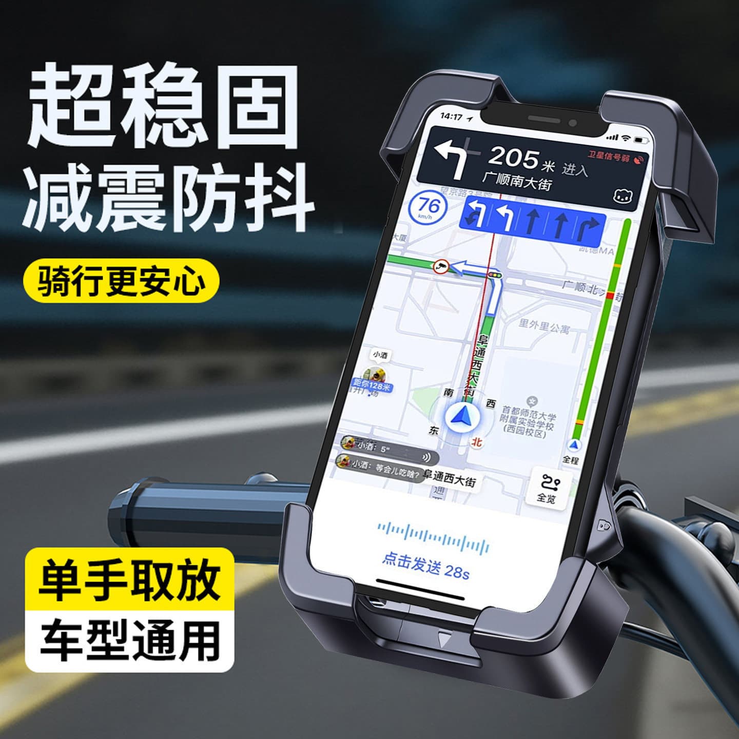 Electric vehicle mobile phone holder battery motorcycle takeaway rider tram navigation mountain bike vehicle mobile phone holder