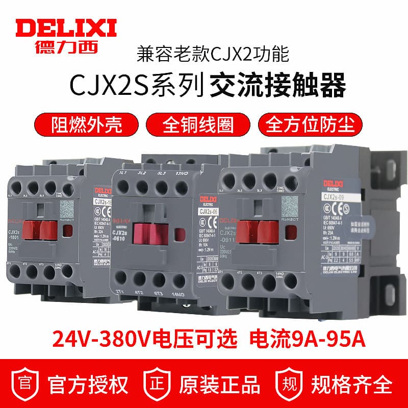 Delixi CJX2S AC Contactor 1210 1810 Three-Phase 24V 36V 220V 380V 50Hz 50A