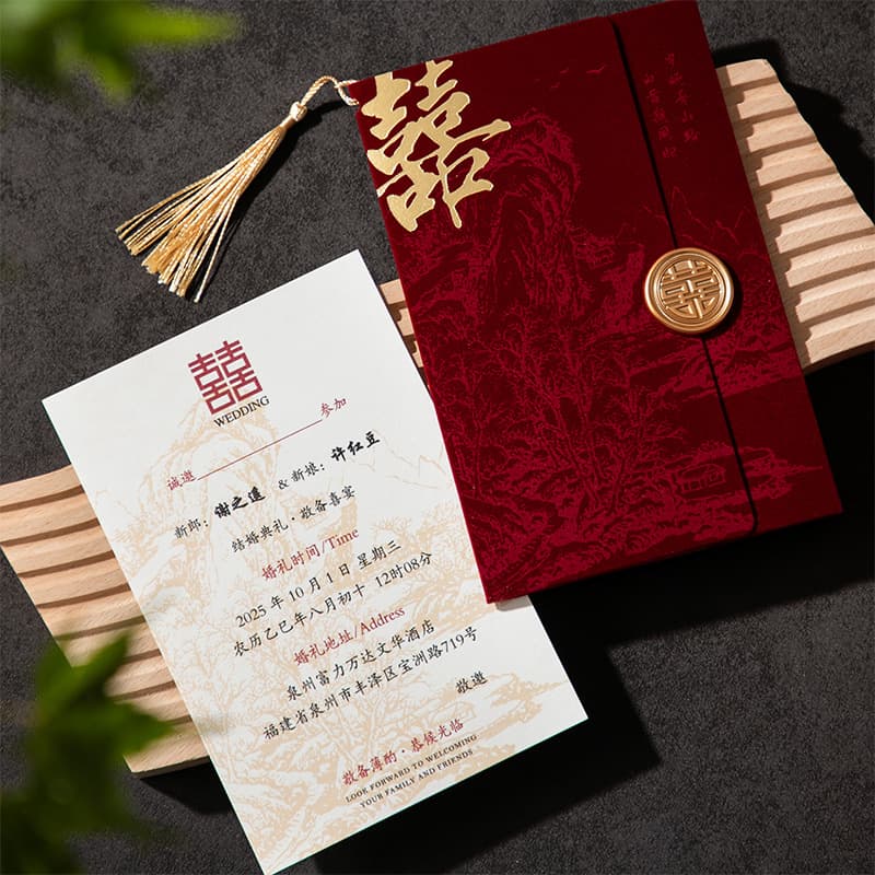 Wedding invitation, velvet fabric, burgundy tassels, double happiness character, wax seal, Chinese style wedding invitation