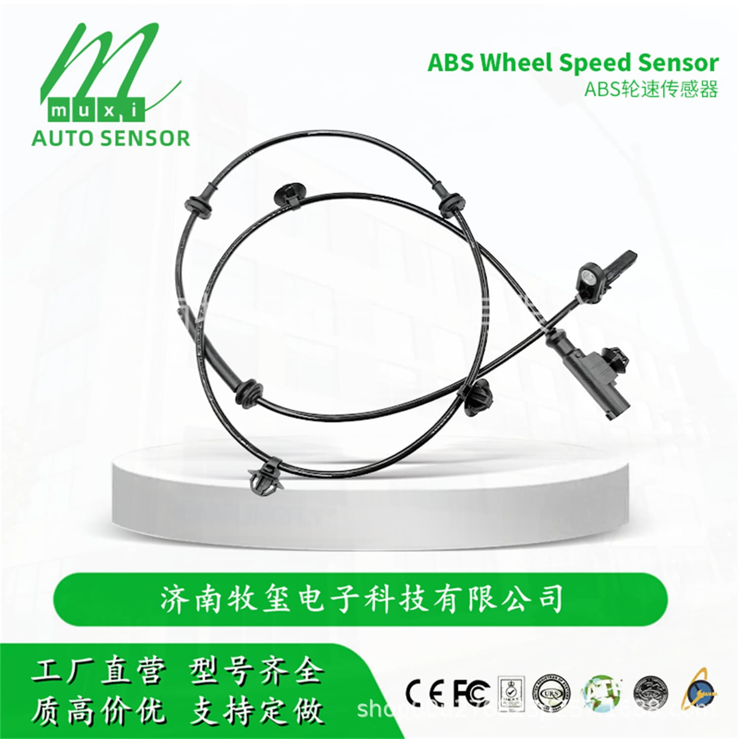 8030004ADU0001 ABS Wheel Speed Sensor fits GAC Trumpchi
