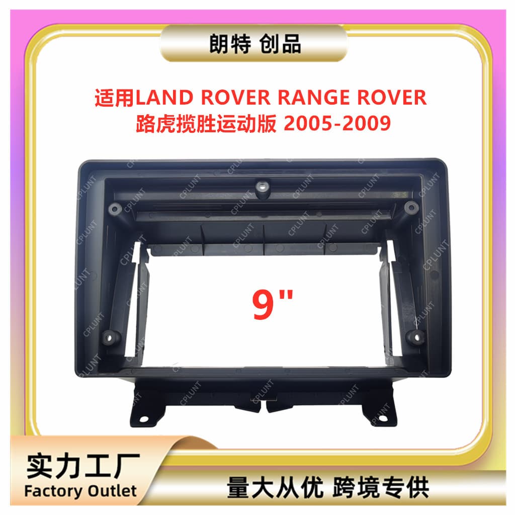 For LAND ROVER RANGE ROVER Center Console Navigation Frame Audio Modification Panel