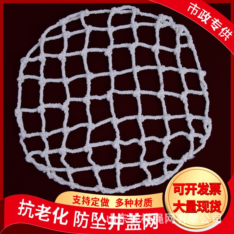Manhole cover anti-fall net, rainwater well, manhole cover mesh, polyethylene mesh inspection well, sewer, sewage well; customization available.