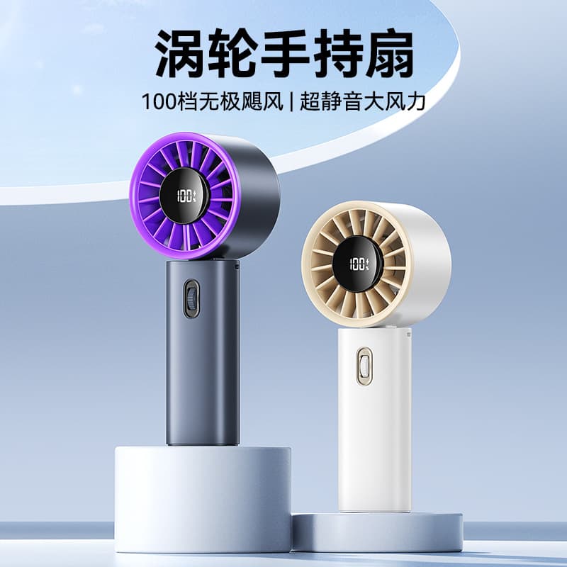 Handheld Mini Fan Bladeless Turbo High-Speed Brushless Cross-Border Small Powerhouse Stepless Silent Variable Speed USB Fan Neck Fan