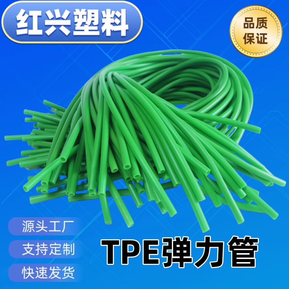 Factory Direct Fitness Equipment High Elasticity Resistance Tube TPE Tube TPR Tube High Elasticity Wear-Resistant Tube Tourniquet Elastic Tube