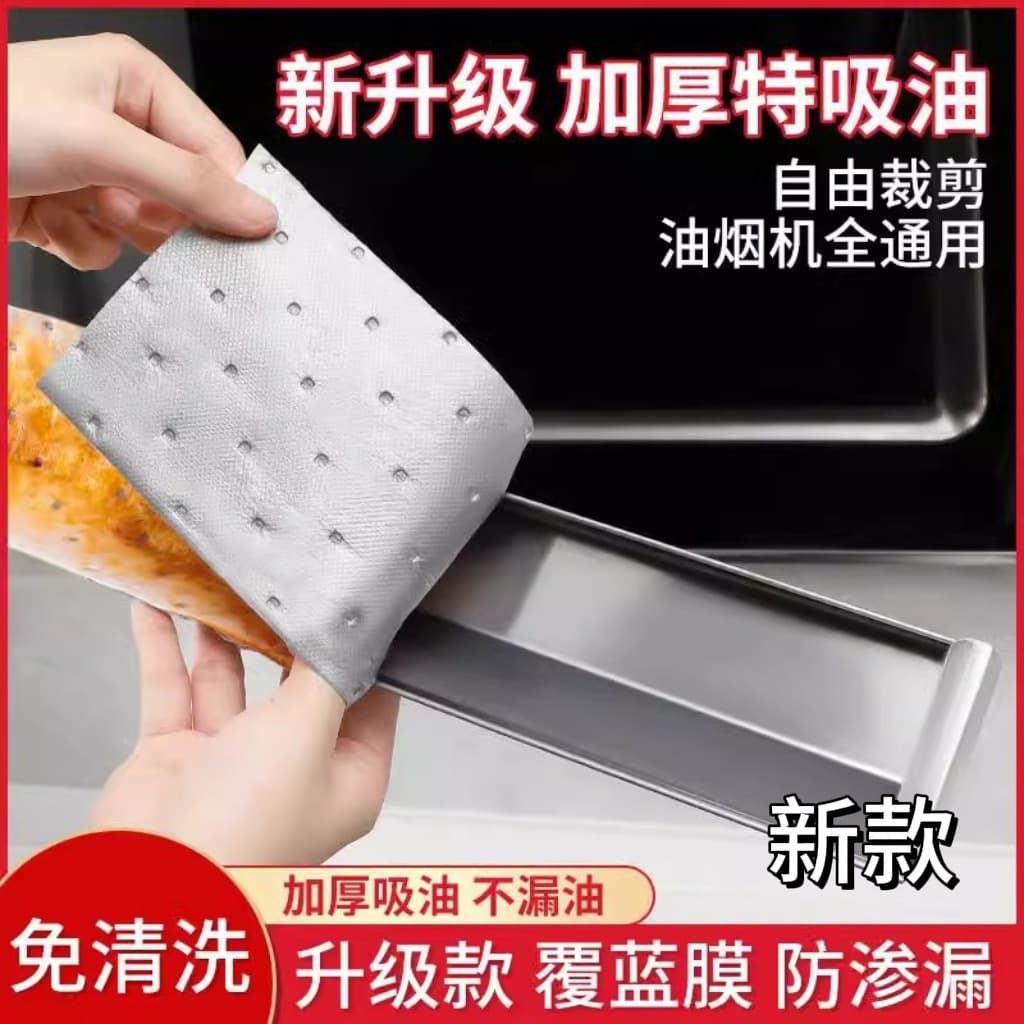 Range hood oil-absorbing cotton kitchen household oil tank special suction thickening anti-oil sticker range hood oil-absorbing cotton strips universal