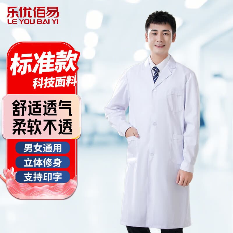 White coat long-sleeved doctor's uniform men's lab coat physician uniform nurse pharmacy work clothes hospital laboratory slim fit