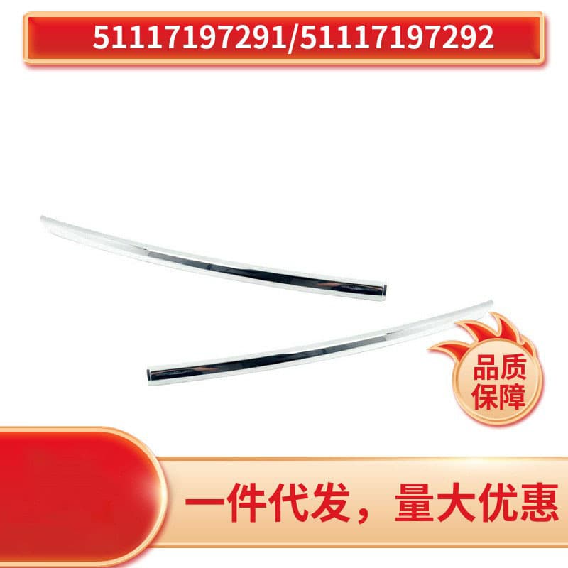 51117197291 51117197292 is suitable for BMW 740LI F02 front bumper trim strips