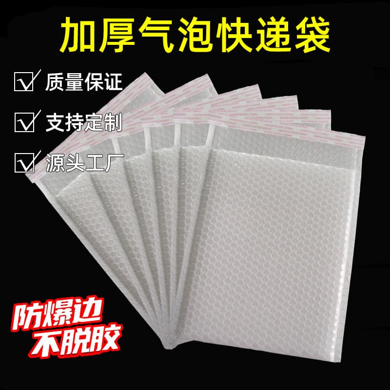 Bubble bags, envelopes, express delivery bags, clothing packaging bags, shockproof, waterproof, thickened foam bags wholesale